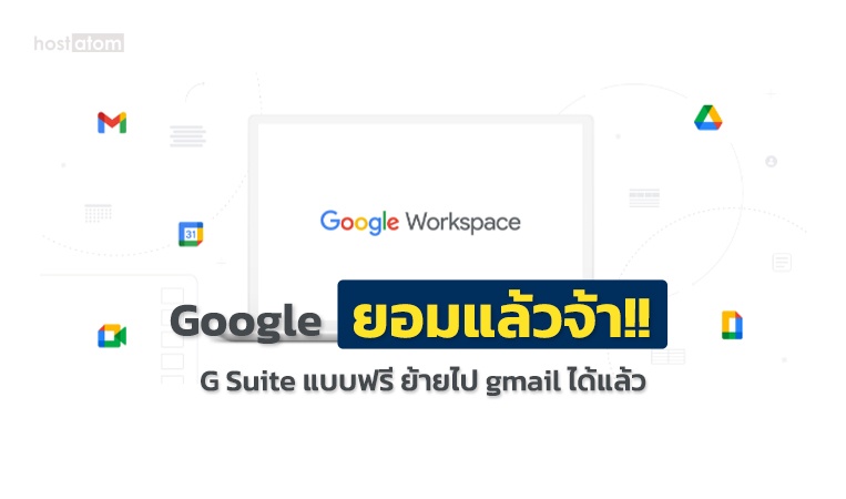 news-google-workspace