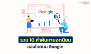google-year-in-search-2022