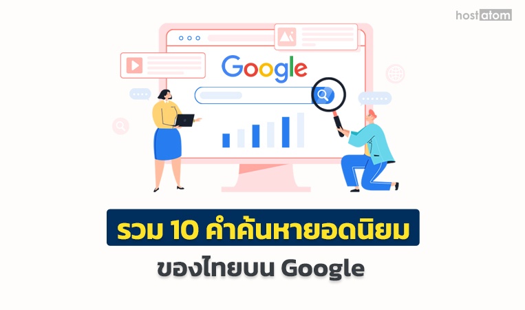 google-year-in-search-2022