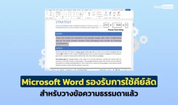 news-Microsoft_Word_supports_keyboard_shortcuts-web