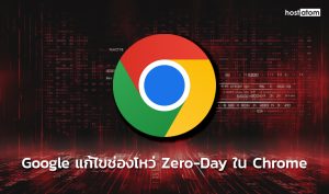 news-Google-fixes-vulnerability-Chrome-Pwn2Own-web