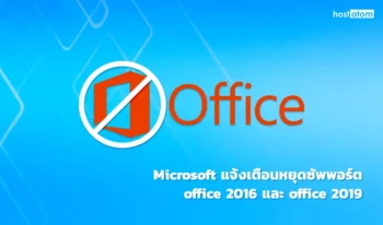 news-End-of-Support-dates-Office-2016,2019-Apps-web