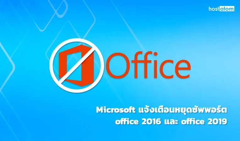 news-End-of-Support-dates-Office-2016,2019-Apps-web