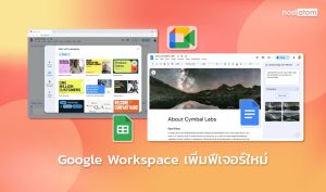 news-Google-Workspace-updated-new-features-web