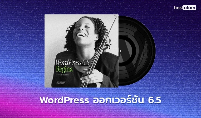 news-WordPress-new-version-6.5-web