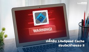 news-Hackers-LiteSpeed-Cache-flaw-create-WordPress-admins-web