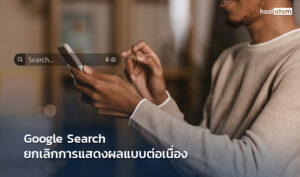 news-Google-Search-discontinued-display-web