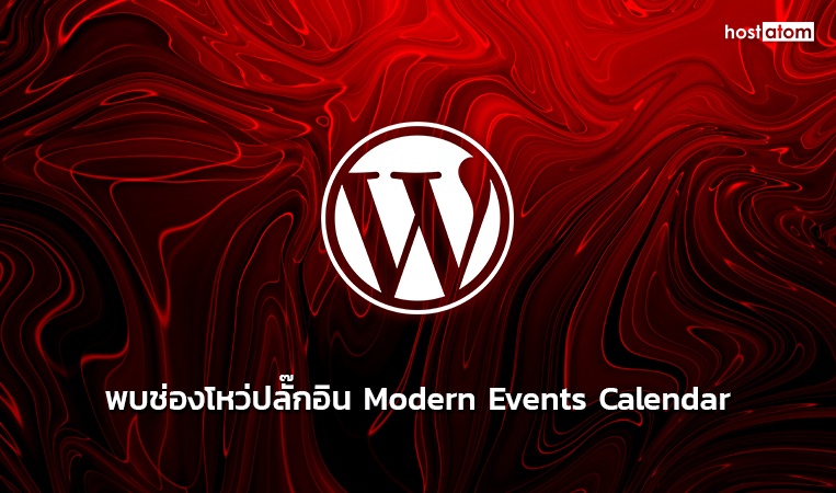 news-Vulnerability-Modern-Events-Calendar-plugin-web