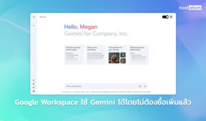 news-Google-Workspace-Gemini-additional-purchases-web