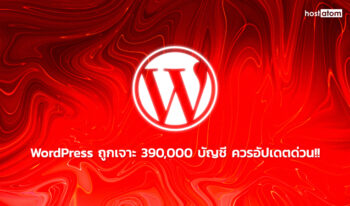 news-390,000-WordPress-accounts-hacked-web