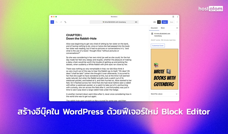 news-Create-eBooks-WordPress-new-Block-Editor-feature-web