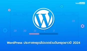 news-Holiday Break-update-WordPress-web