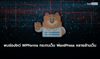 news-WPForms-affecting-millions-WordPress-websites-web