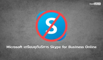 news Microsoft plans discontinue Skype Business Online web