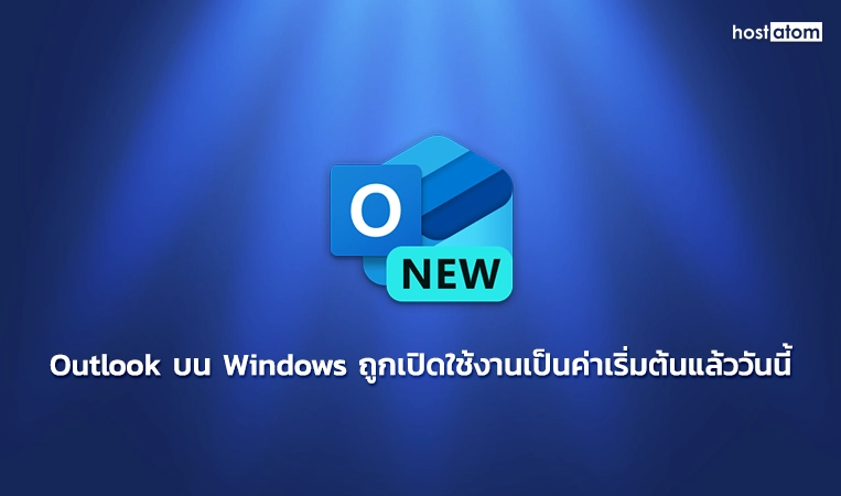 new outlook windows enable default