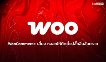 news WooCommerce admins fake security patches hijack sites