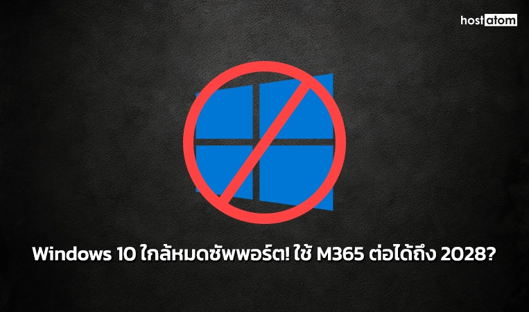 news windows10