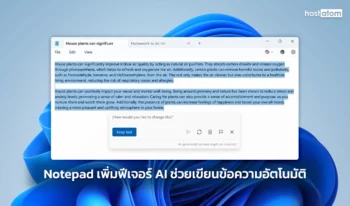notepad-new-ai-powered-feature-automatic-text-writing