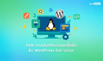 news FAIR new alternative WordPress plugins and themes by Linux web