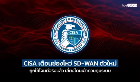 CISA flags new SD-WAN flaw as actively exploited in attacks