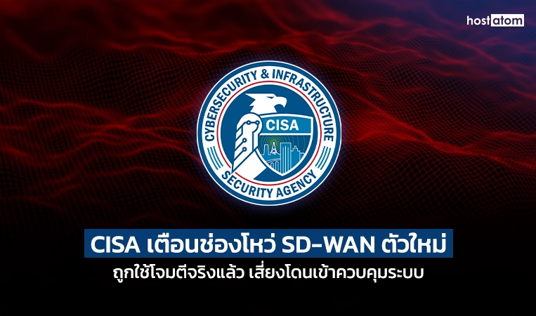 CISA flags new SD-WAN flaw as actively exploited in attacks