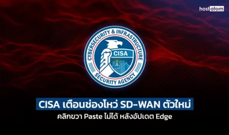 CISA flags new SD-WAN flaw as actively exploited in attacks