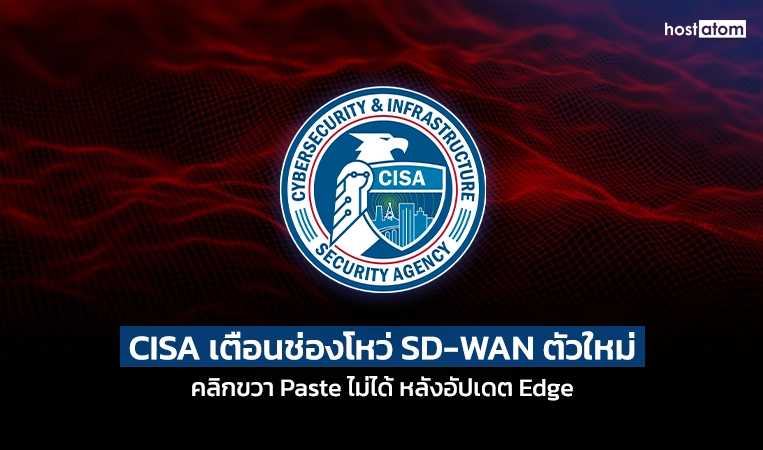 CISA flags new SD-WAN flaw as actively exploited in attacks