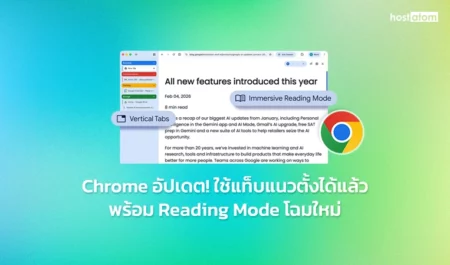 Chrome vertical tabs and immersive reading mode
