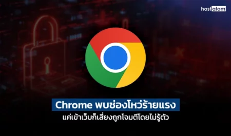 Critical Chrome Vulnerabilities Let Attackers Execute Arbitrary Code – Update Now!