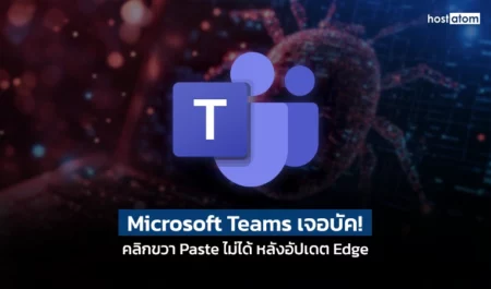 Microsoft Teams right-click paste broken by Edge update bug