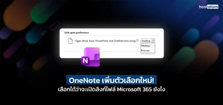 Choose how OneNote opens Microsoft 365 file links
