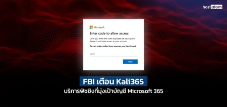 Phishing warning image: Microsoft login prompt on a red wavy background with Thai text about Kali365 targeting Microsoft 365.