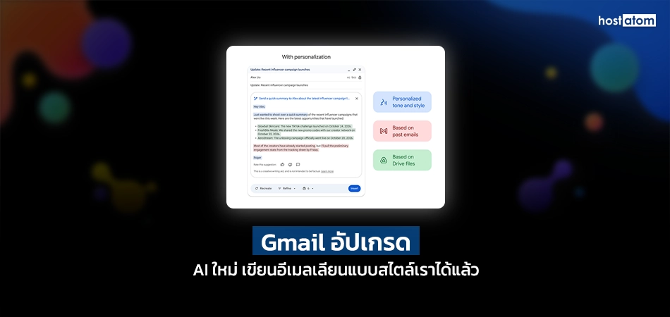 Improvements To Help Me Write in Gmail