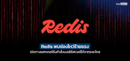 Critical Redis Vulnerabilities Enable Remote Code Execution Attacks