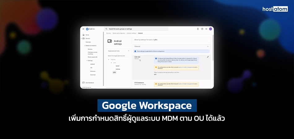 Assign mobile device management admin privileges based on organizational unit