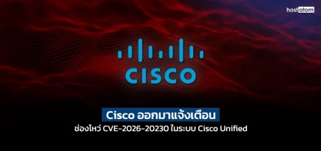 Cisco Unified CM flaw CVE-2026-20230 now exploited in attacks