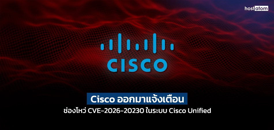 Cisco Unified CM flaw CVE-2026-20230 now exploited in attacks