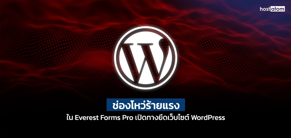Critical Everest Forms Pro flaw exploited to take over WordPress sites