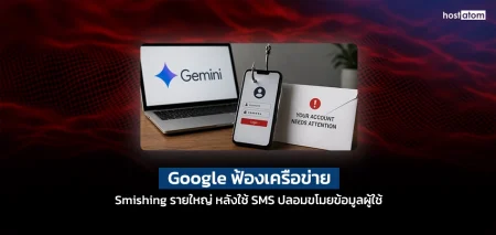 Google Sues Chinese Smishing Network Accused of Using Gemini AI in Phishing