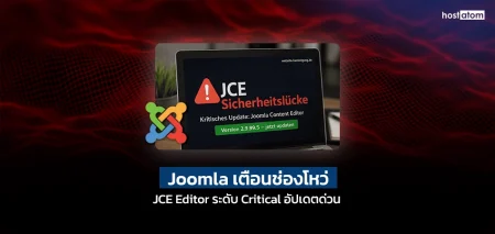 JCE security vulnerability: update Joomla now (2.9.99.5)
