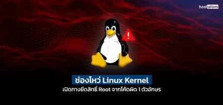 Linux Kernel flaw CVE-2026-23111 enables root privilege escalation