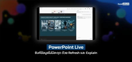 Stay in sync in PowerPoint Live