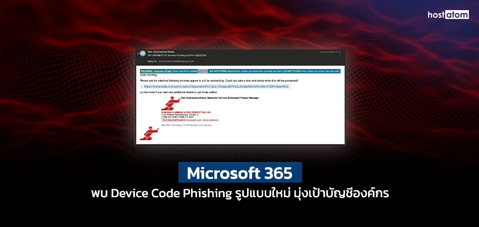 ARToken PhaaS exposes EvilTokens' Microsoft 365 phishing toolkit