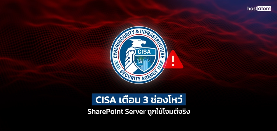 CISA warns admins to patch actively exploited SharePoint flaws