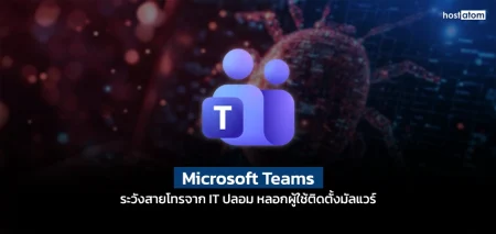 Fake IT support calls on Microsoft Teams push EtherRAT malware