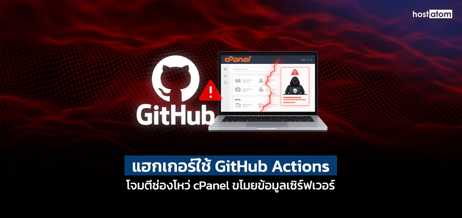 GitHub Actions Exploits cPanel CVE-2026-41940