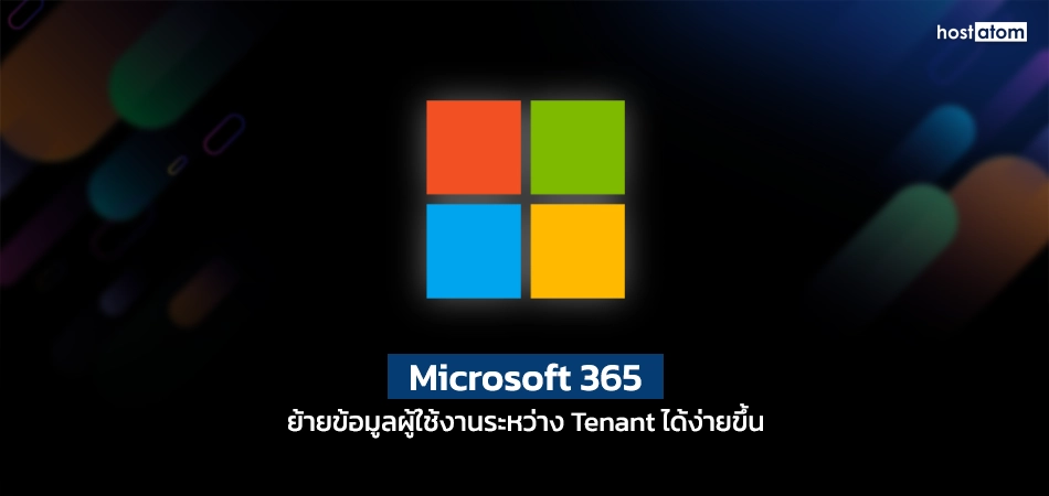 Microsoft 365 Easier User Data Migration Between Tenants