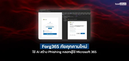 Banner about AI-generated phishing targeting Microsoft 365 users; shows two login screens and Thai title text in bold.
