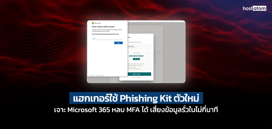 Banner graphic with phishing-kit login mockups on a dark red background and Hostatom logo; warns of a new kit that bypasses MFA for Microsoft 365.