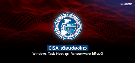 Graphic: CISA warning with circular CISA logo on red wave background and Thai text about Windows Task Host ransomware attack.